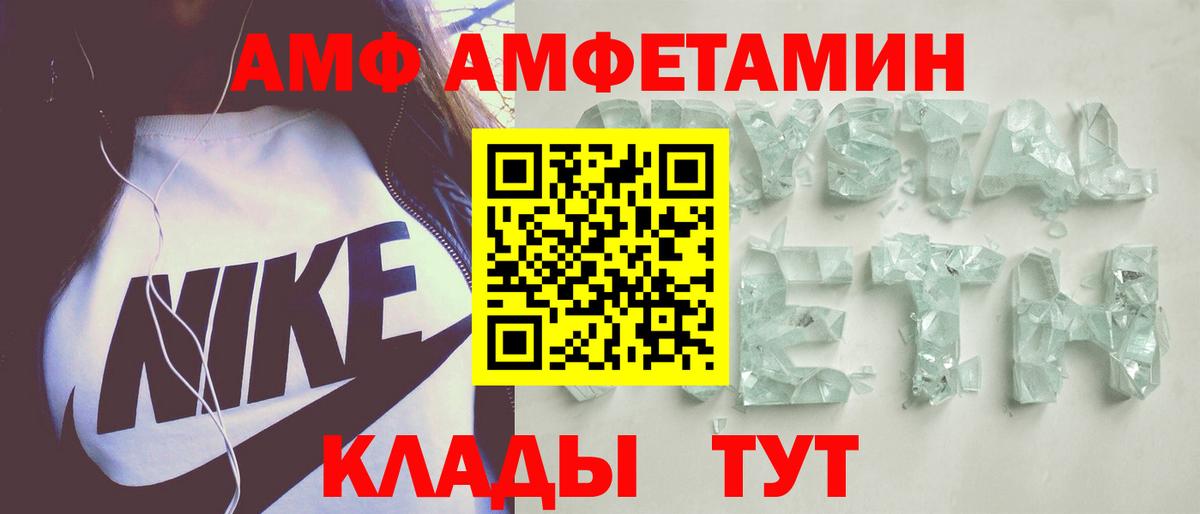 АМФ Premium Белогорск