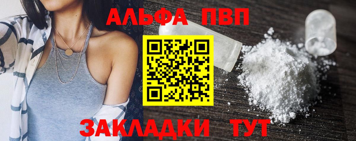Alfa_PVP СК  А ПВП крисы CK  А ПВП СК  Белогорск  Вход с VPN 