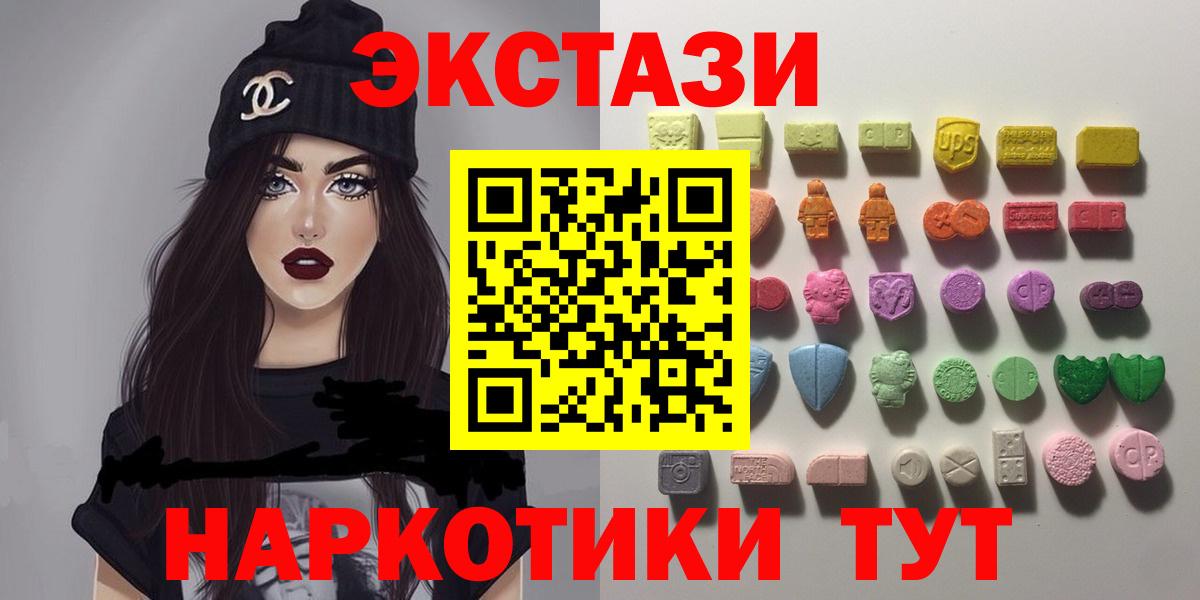 Ecstasy 99% Белогорск
