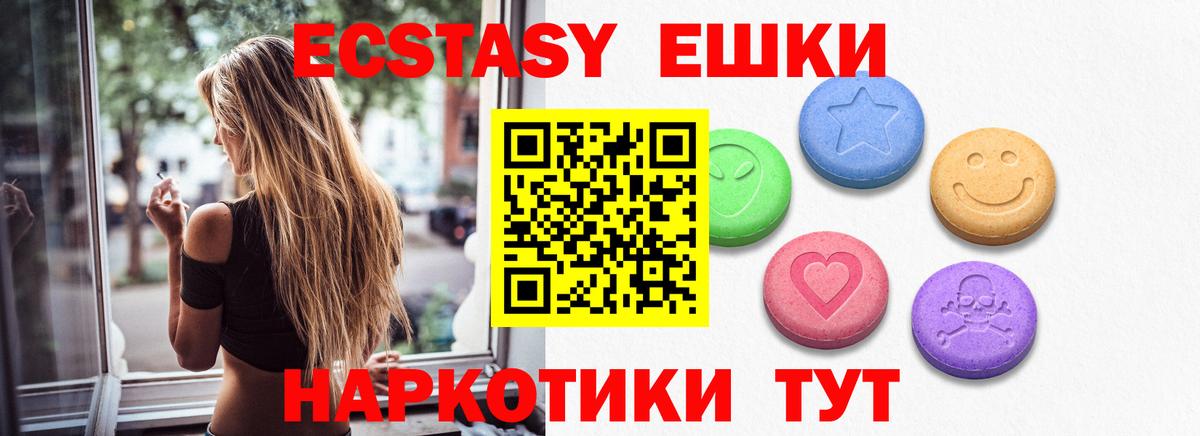 Экстази  Ecstasy Punisher  Белогорск  МЕГА как войти  Экстази бентли  Вход с VPN 