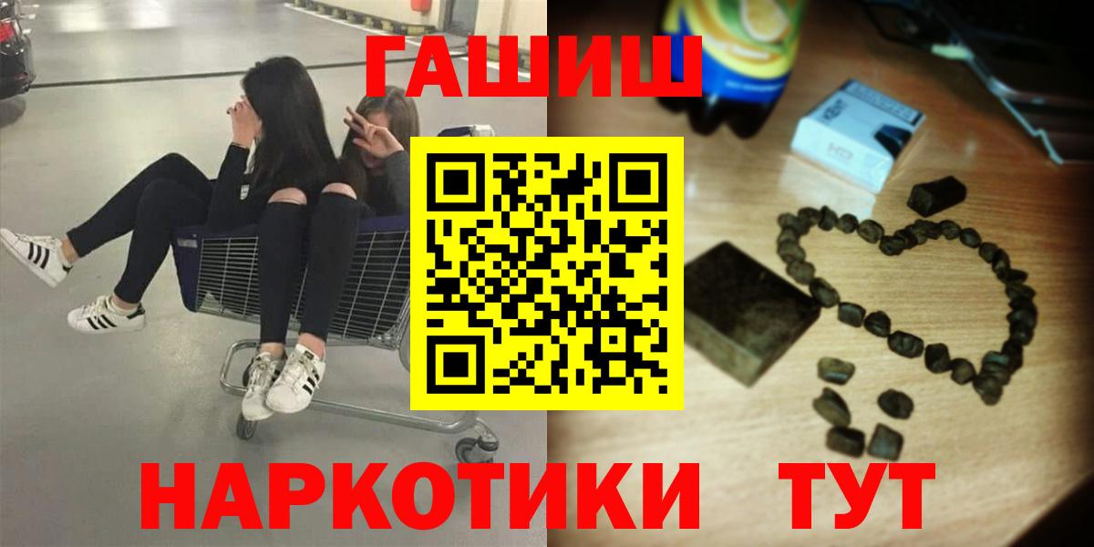 ГАШ VHQ  ГАШИШ AMNESIA HAZE  ГАШИШ  Вход с VPN  Белогорск 