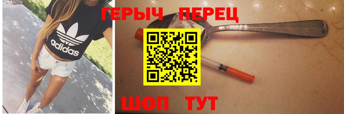 ГЕРОИН афганец Белогорск