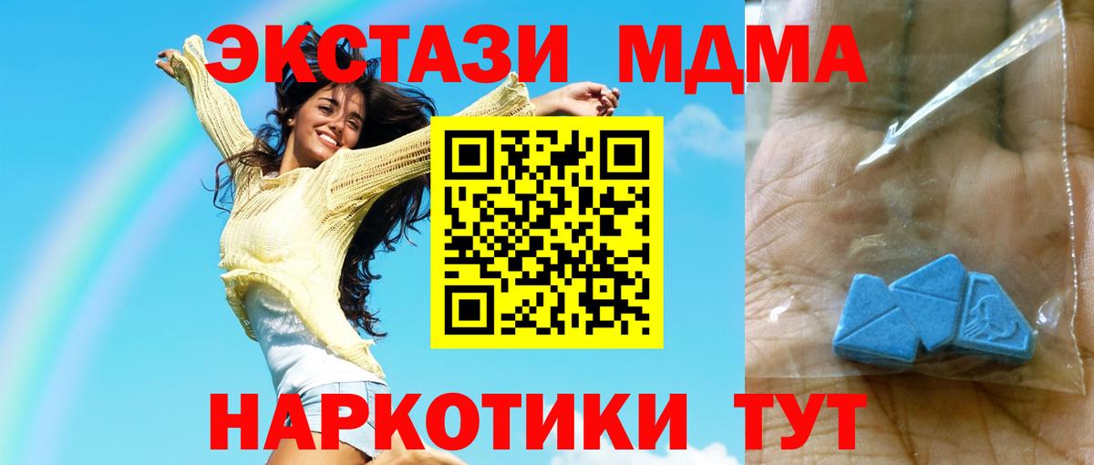 MDMA VHQ Белогорск
