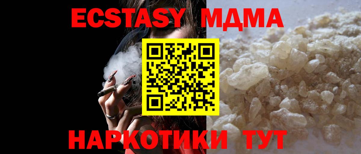 Белогорск  MDMA  МДМА молли  Вход с VPN  MDMA VHQ 