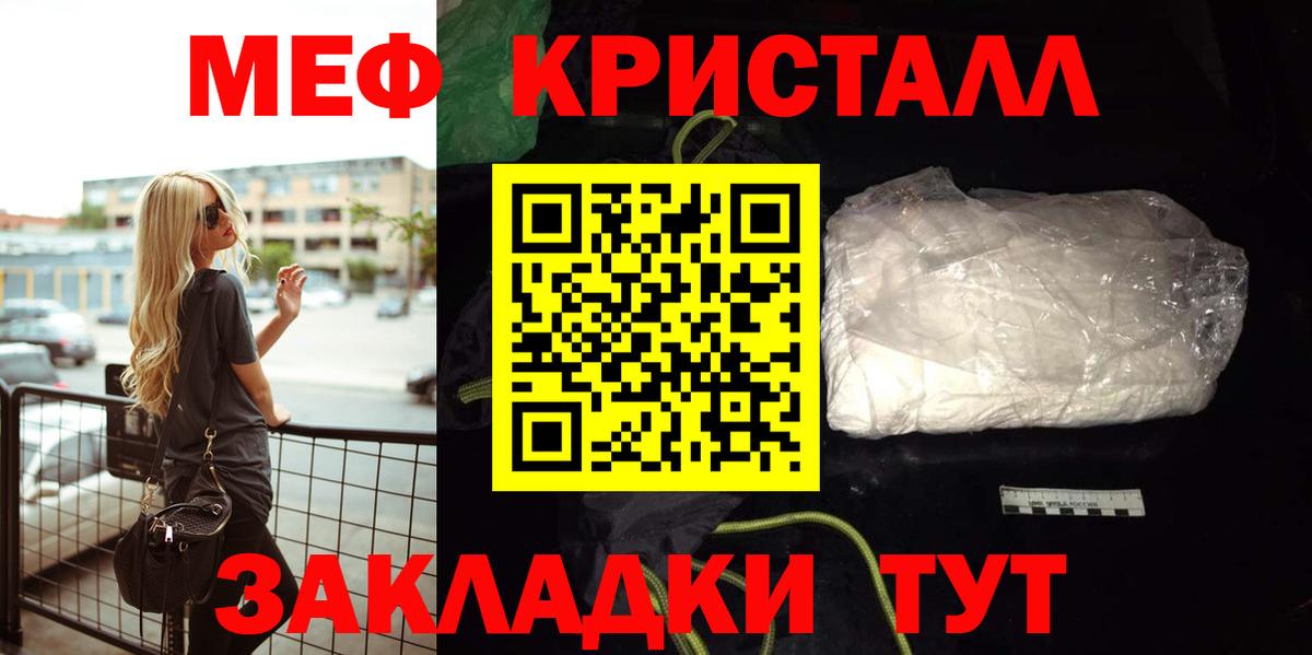 Мефедрон Белогорск