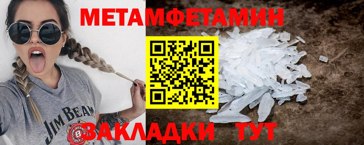 Метамфетамин пудра  Вход с VPN  Метамфетамин пудра  Белогорск 