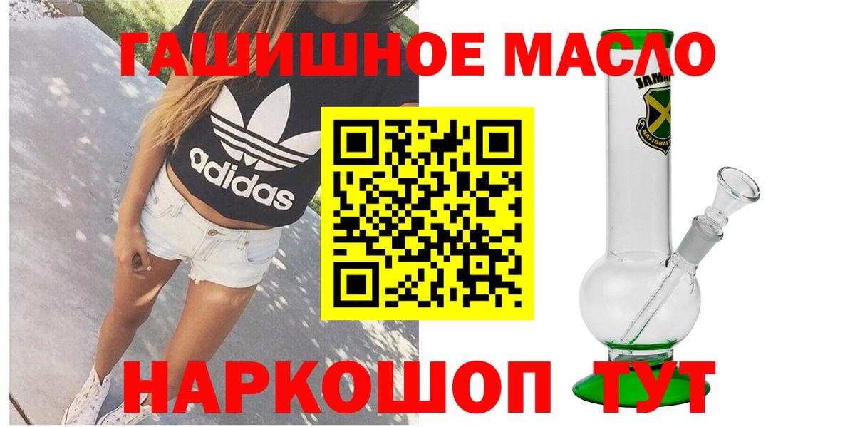 Белогорск  Дистиллят ТГК жижа  Вход с VPN 