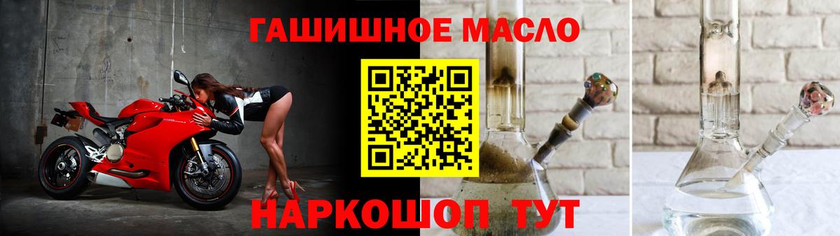 ТГК вейп Белогорск