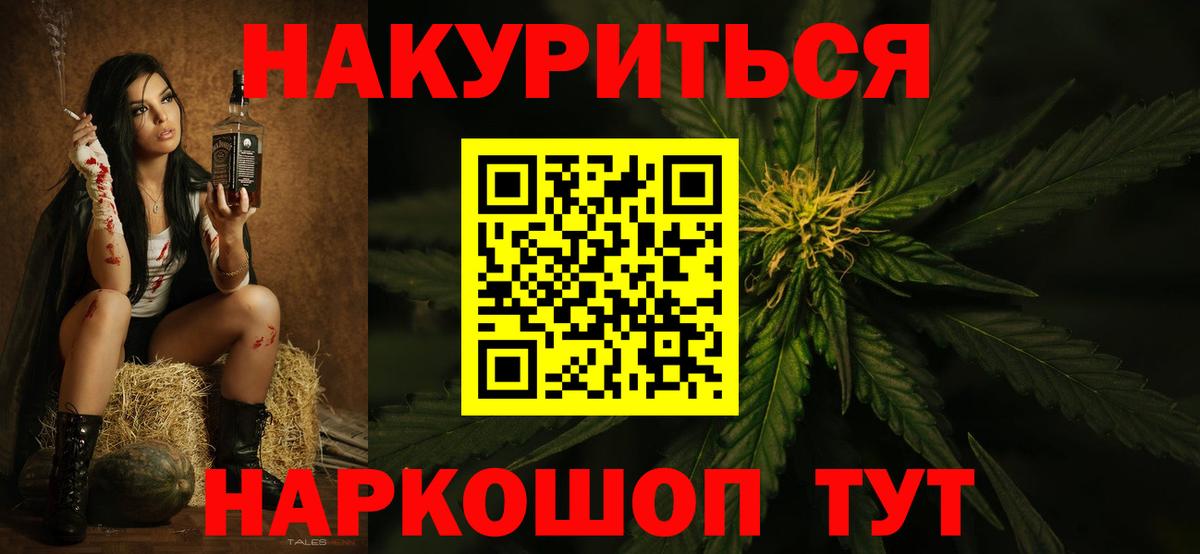 Шишки марихуана ГИДРОПОН  Вход с VPN  Шишки марихуана THC 21%  Белогорск 